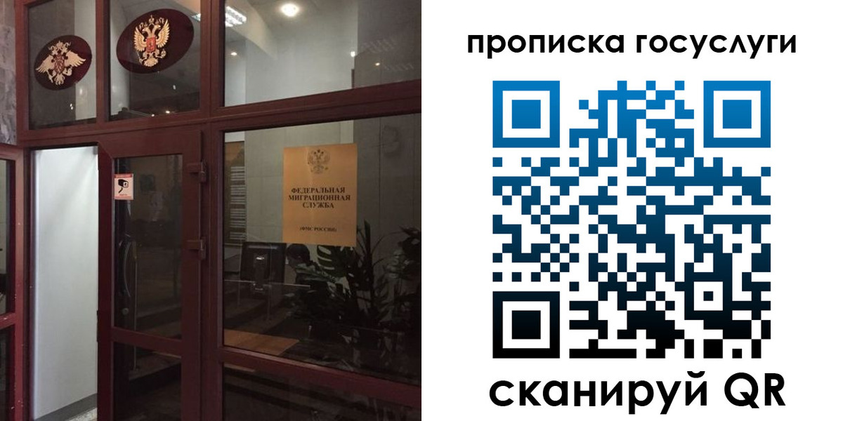 прописка от собственника в Снежинске