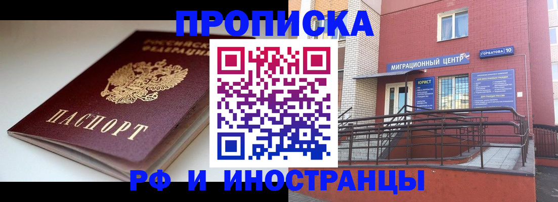 прописка ребенка в Снежинске