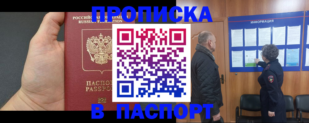 временная регистрация гарантия в Снежинске